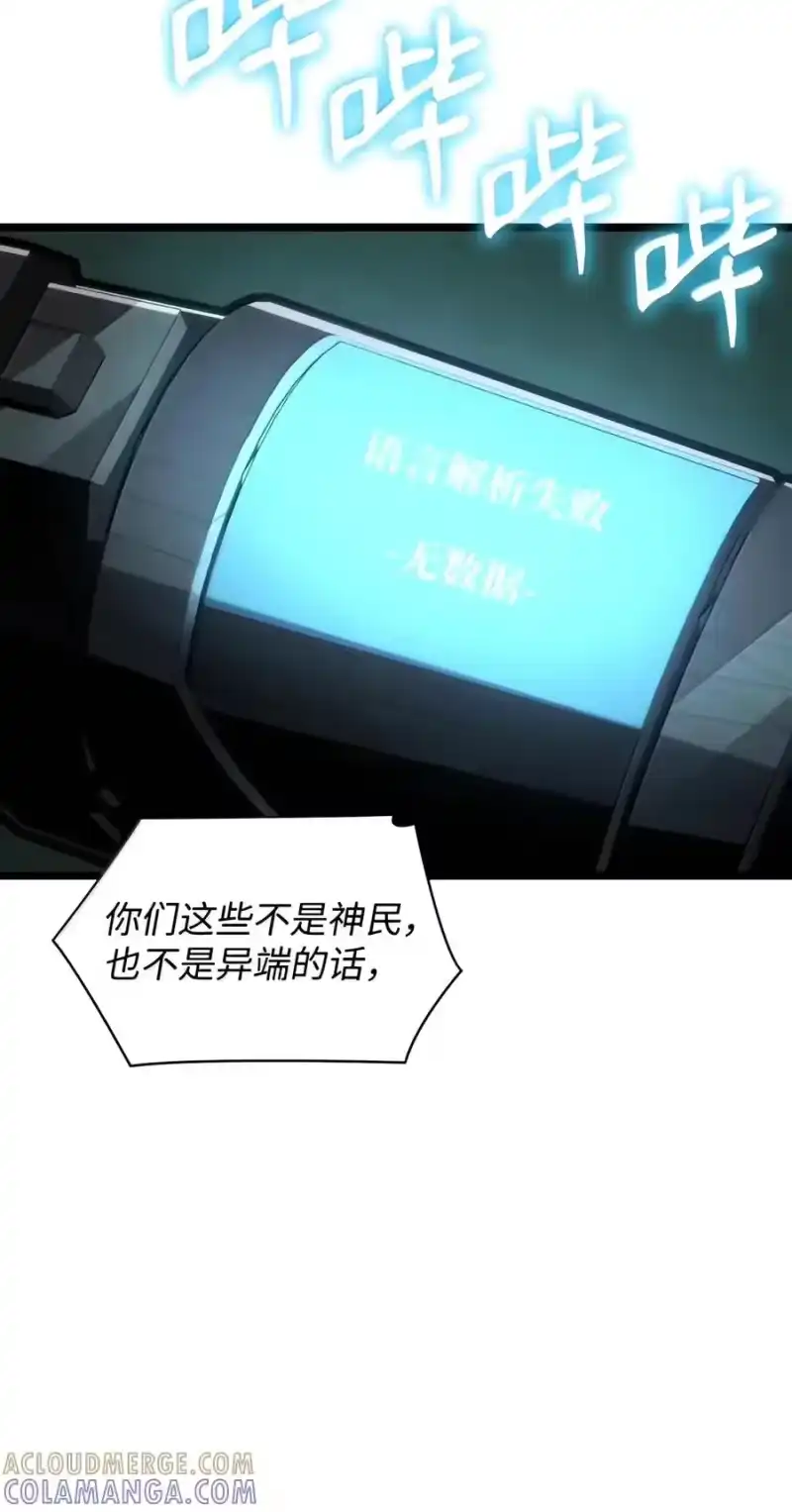 无限魔法师_h 154 律法的逆转（1） 第9页