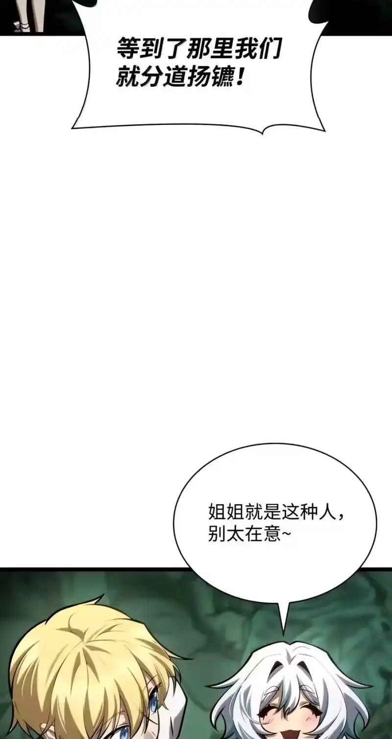 无限魔法师_h 154 律法的逆转（1） 第91页