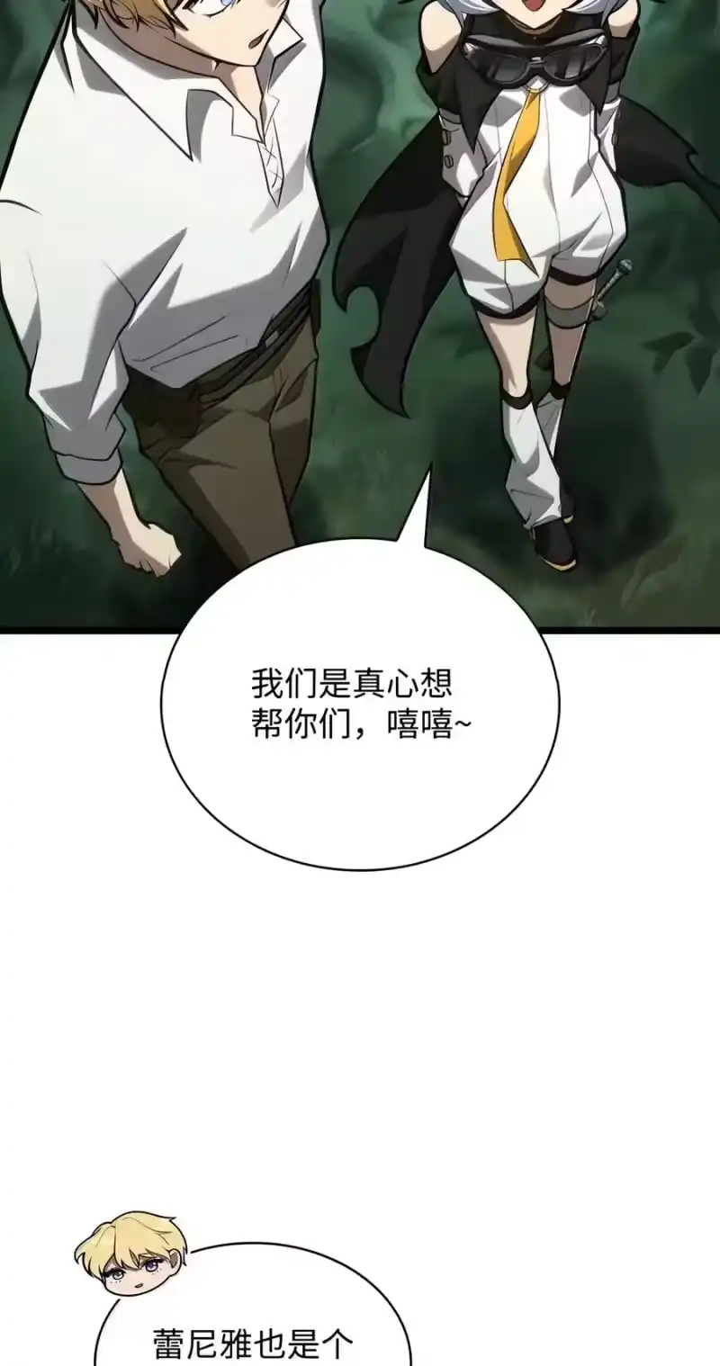 无限魔法师_h 154 律法的逆转（1） 第92页