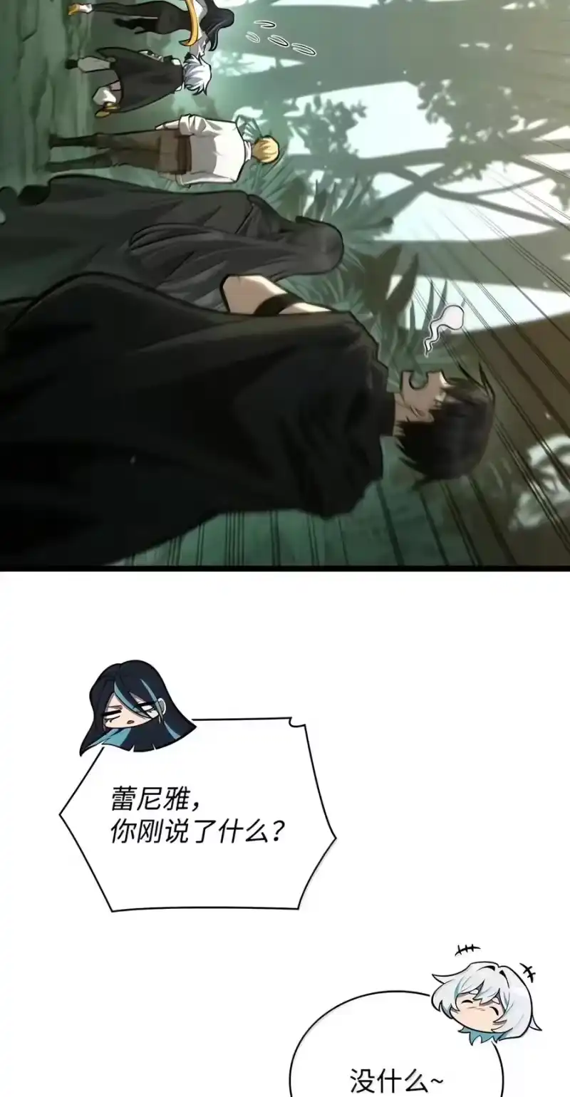 无限魔法师_h 154 律法的逆转（1） 第95页