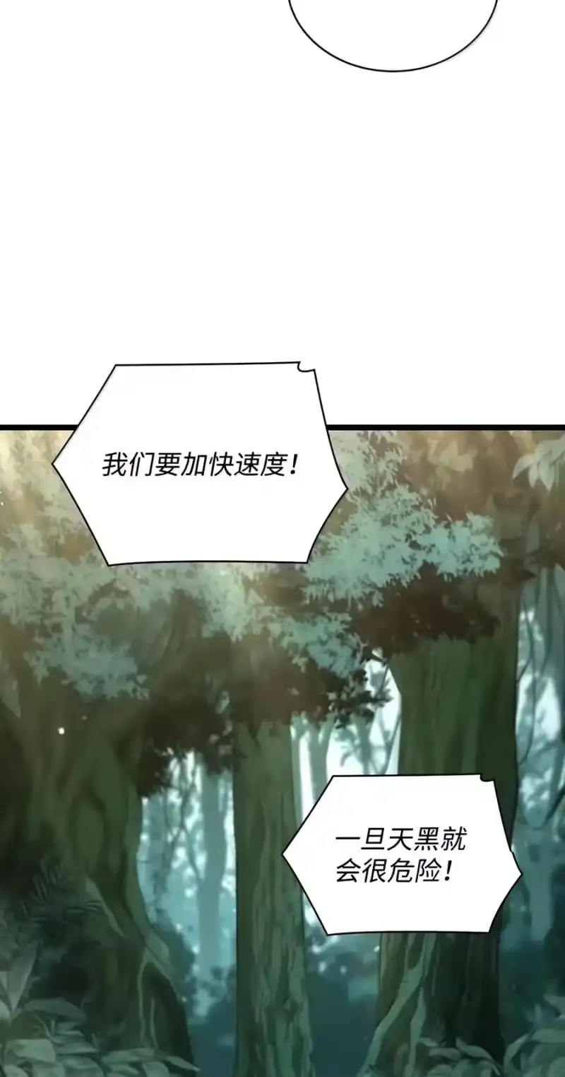 无限魔法师_h 154 律法的逆转（1） 第96页
