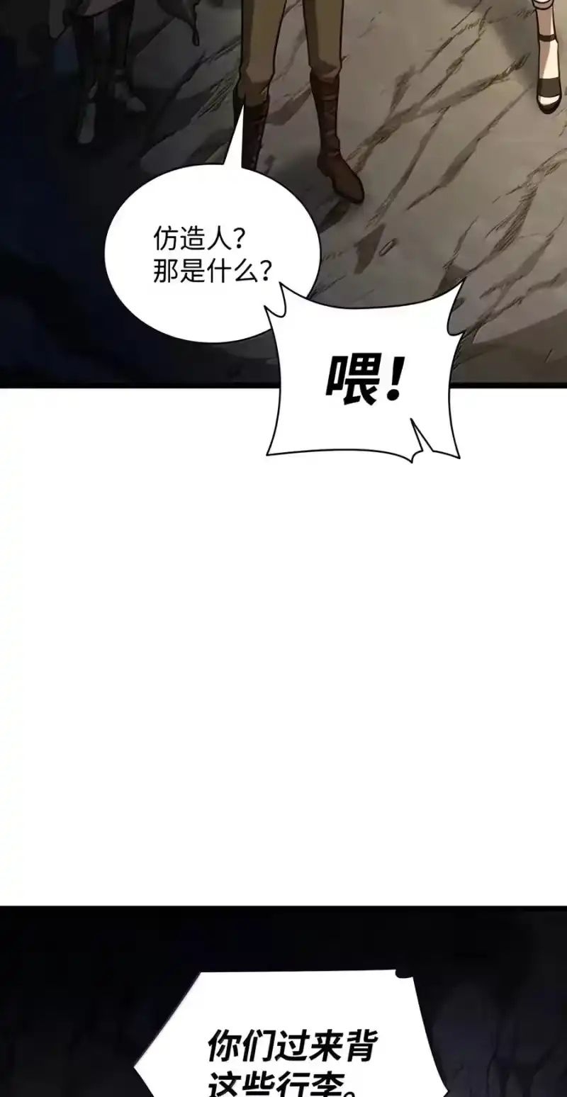 无限魔法师_h 155 律法的逆转（2） 第100页