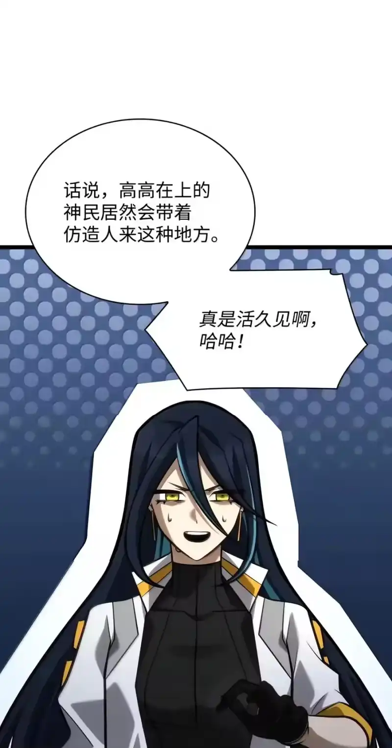 无限魔法师_h 155 律法的逆转（2） 第106页