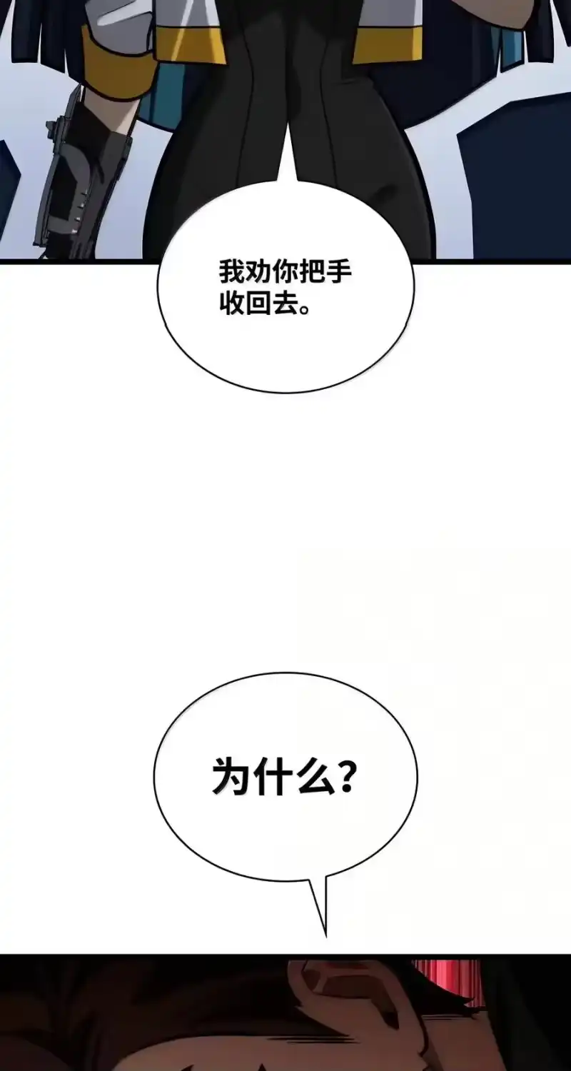 无限魔法师_h 155 律法的逆转（2） 第107页