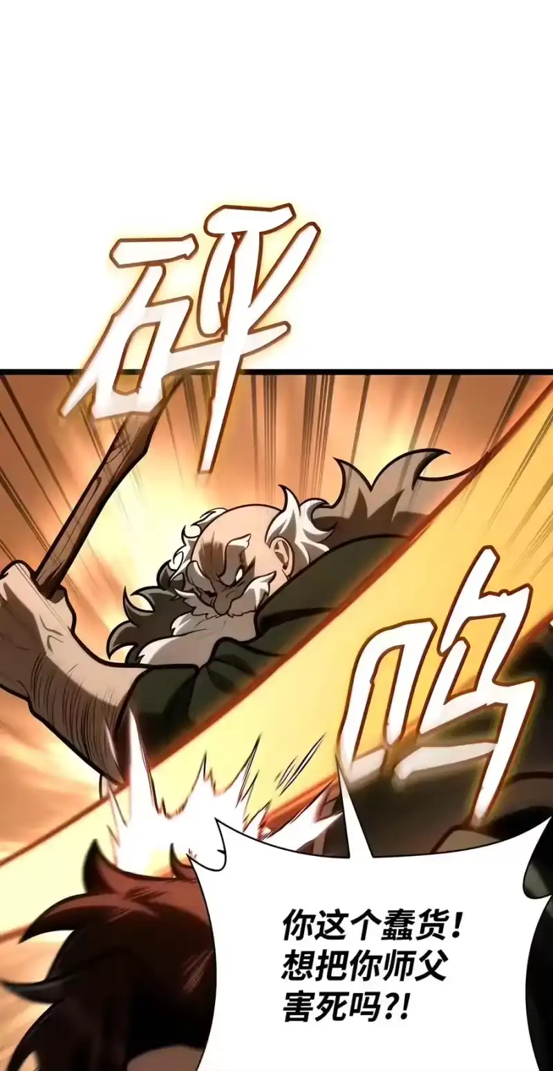 无限魔法师_h 155 律法的逆转（2） 第110页