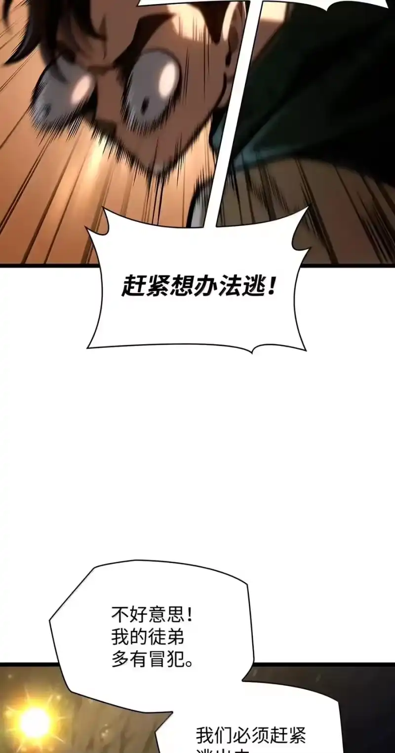 无限魔法师_h 155 律法的逆转（2） 第111页