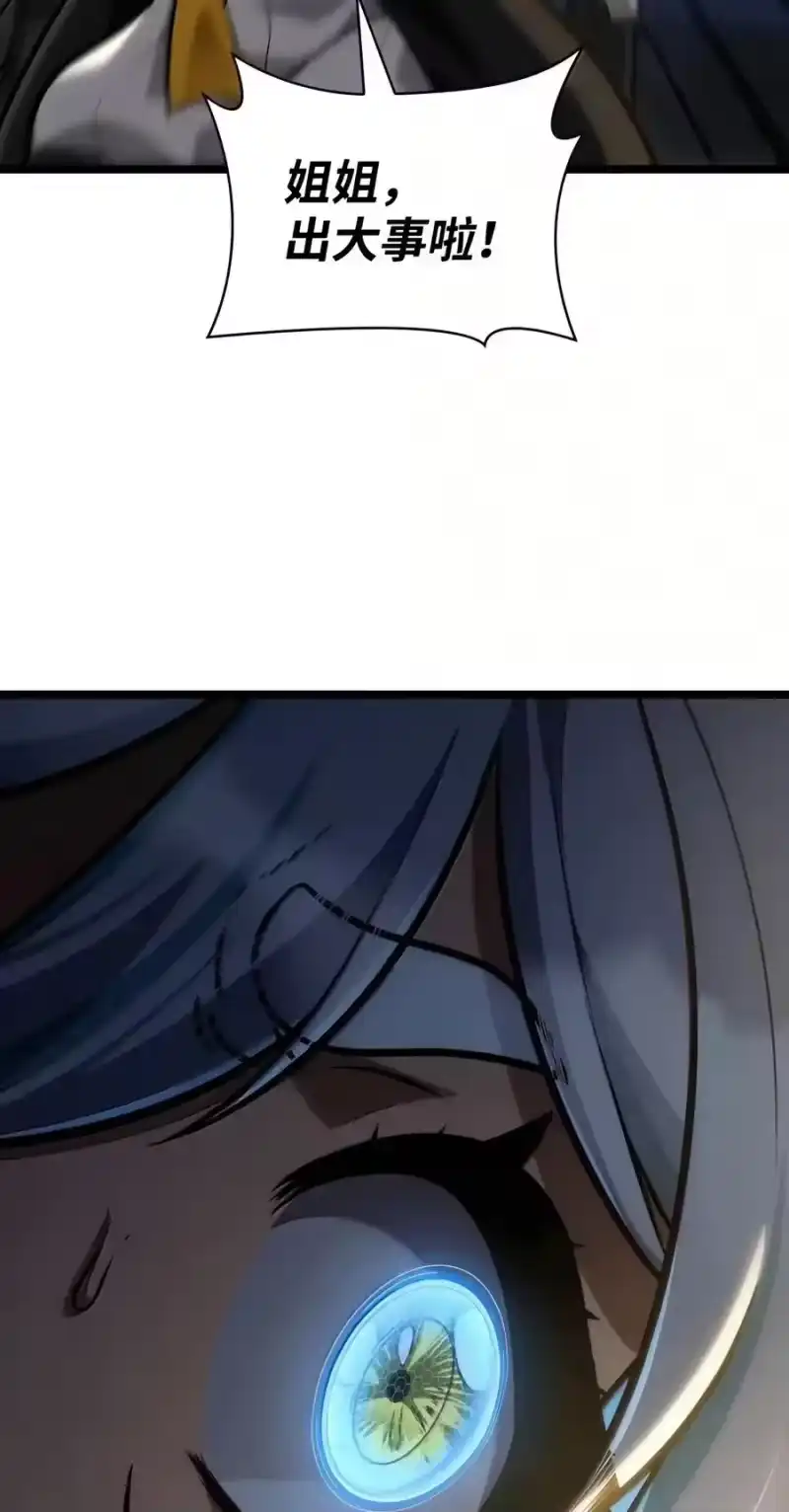 无限魔法师_h 155 律法的逆转（2） 第114页
