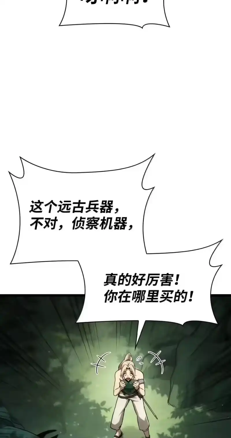 无限魔法师_h 155 律法的逆转（2） 第16页