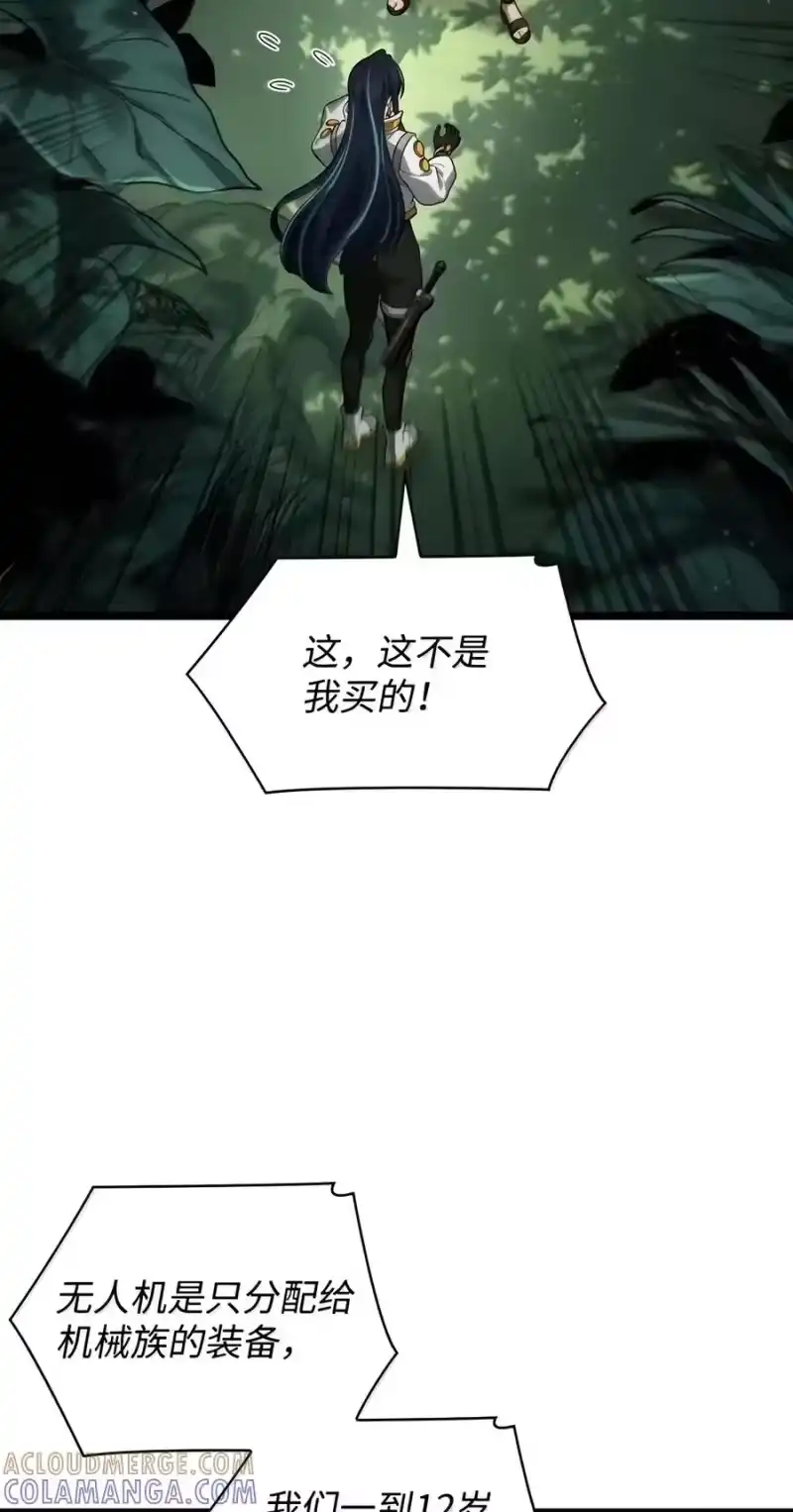 无限魔法师_h 155 律法的逆转（2） 第17页