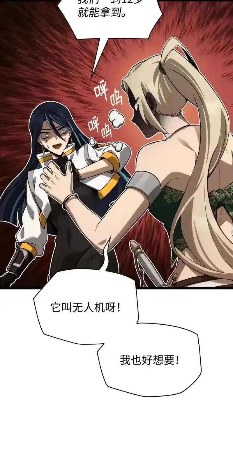 无限魔法师_h 155 律法的逆转（2） 第18页