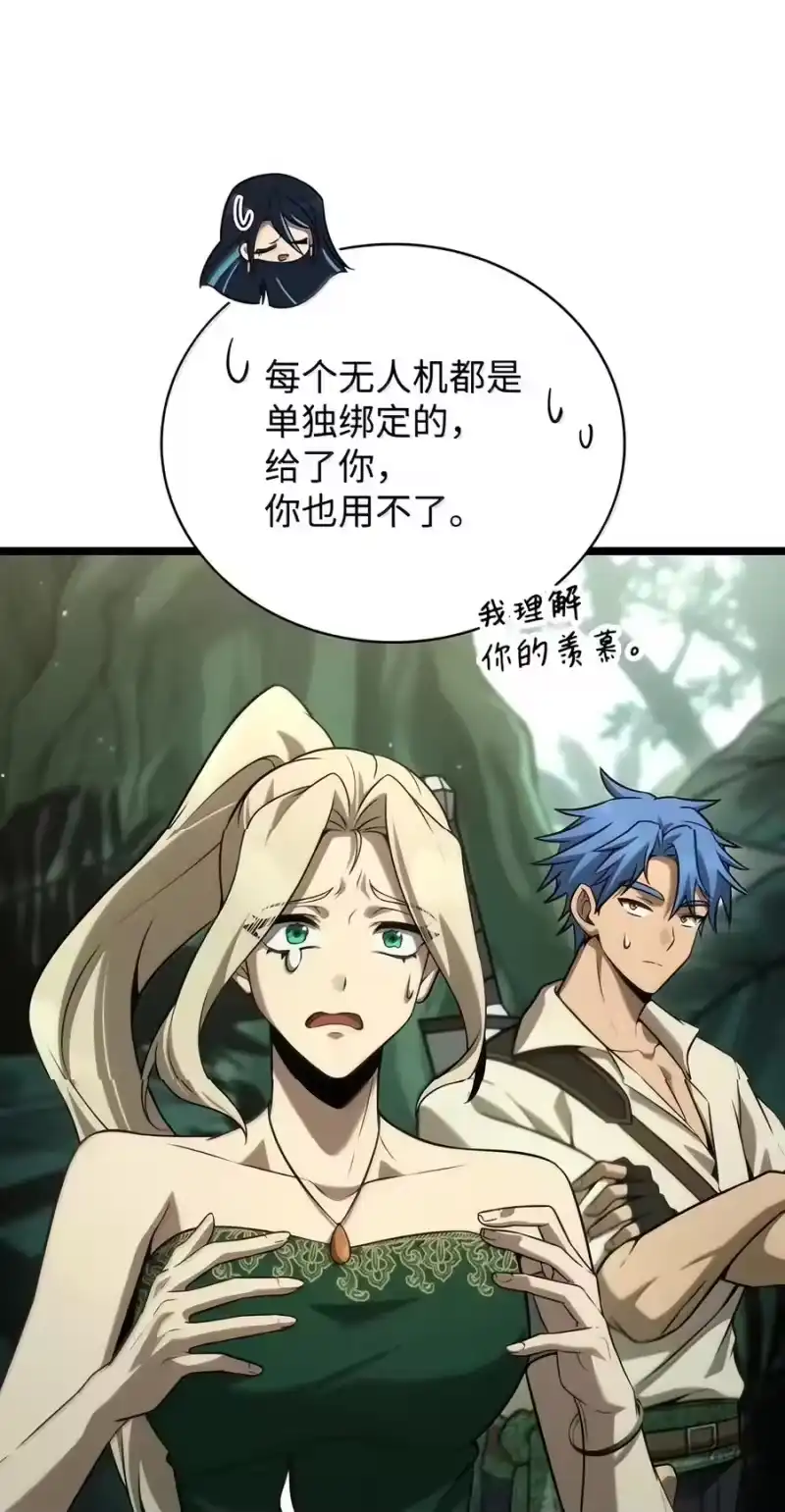 无限魔法师_h 155 律法的逆转（2） 第19页