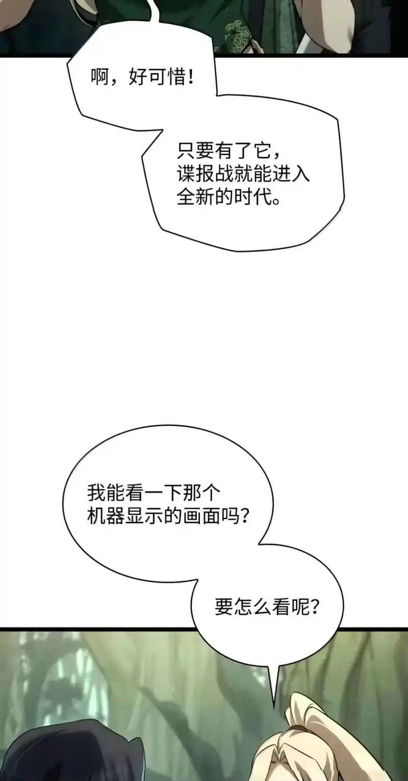 无限魔法师_h 155 律法的逆转（2） 第20页