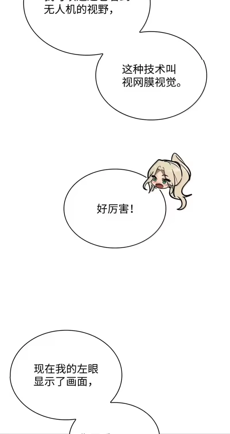 无限魔法师_h 155 律法的逆转（2） 第23页