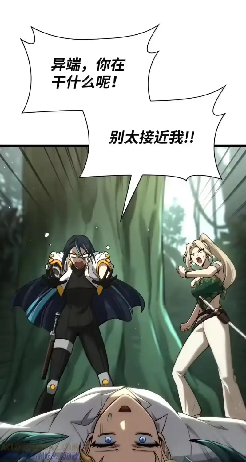 无限魔法师_h 155 律法的逆转（2） 第29页