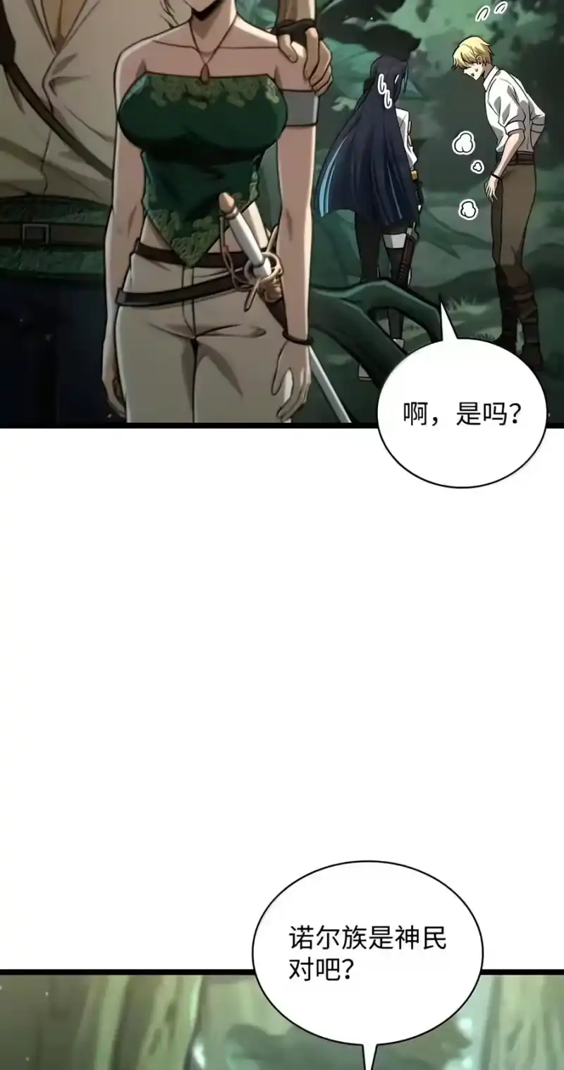 无限魔法师_h 155 律法的逆转（2） 第31页