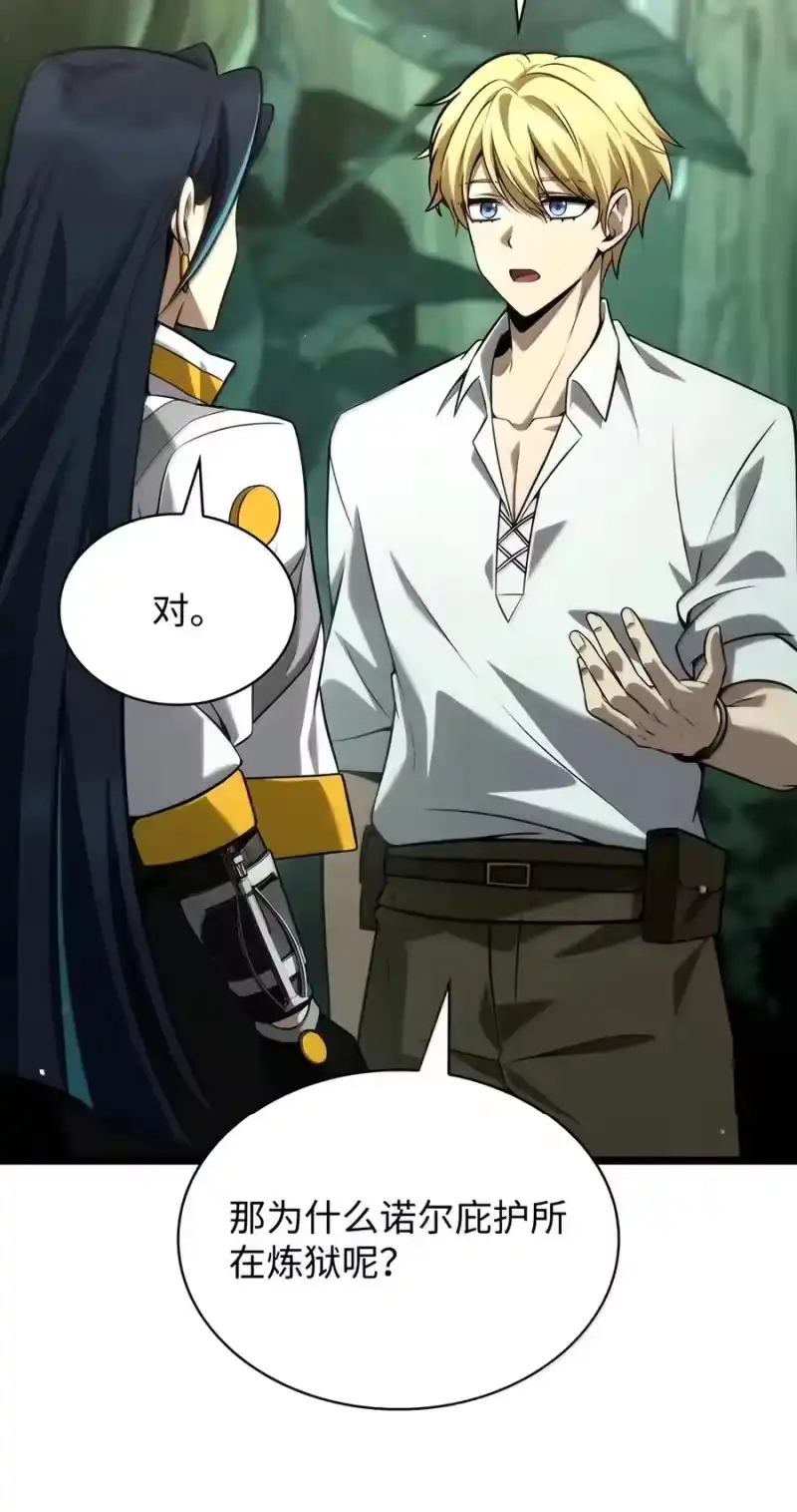 无限魔法师_h 155 律法的逆转（2） 第32页