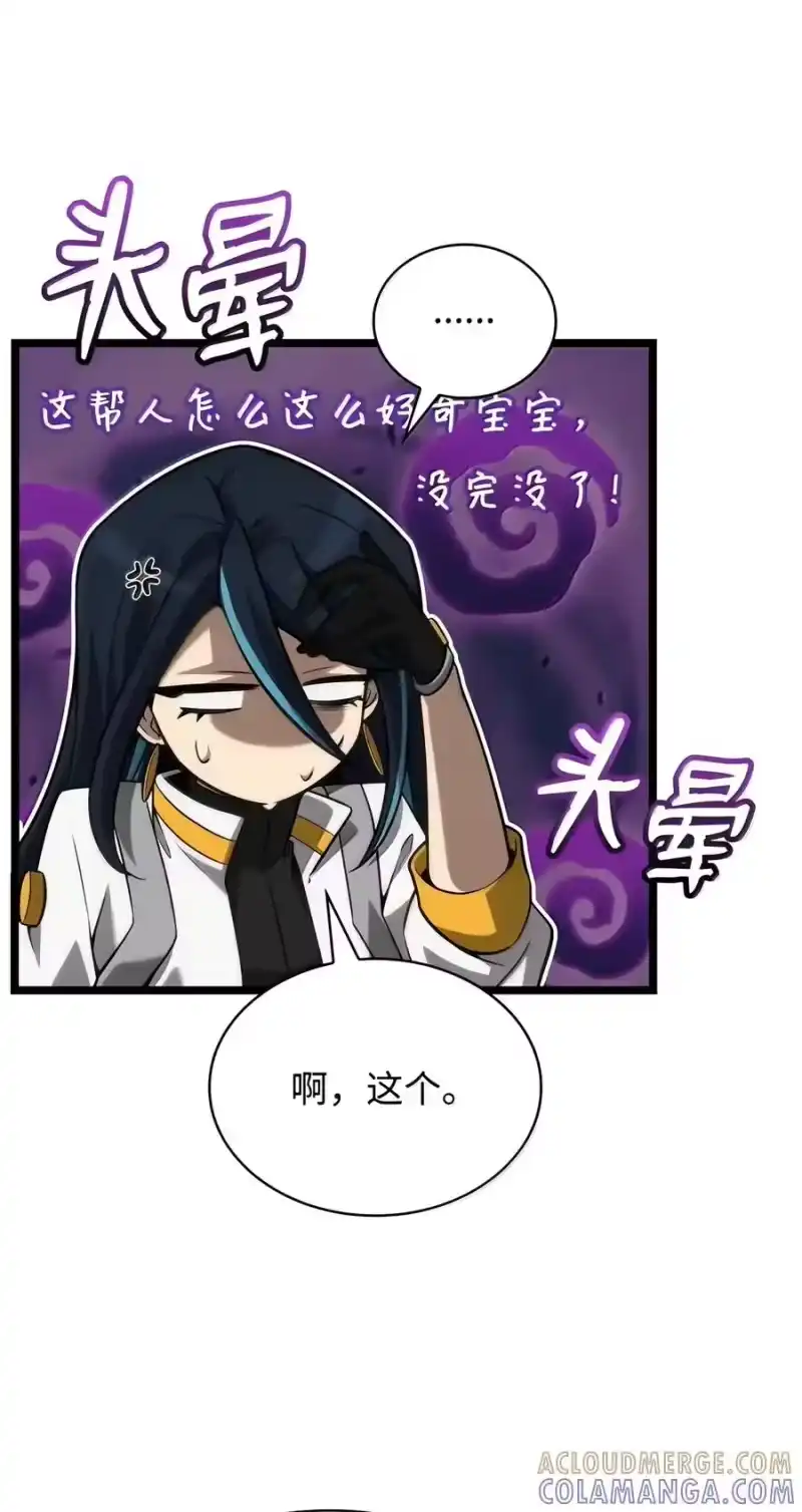 无限魔法师_h 155 律法的逆转（2） 第33页