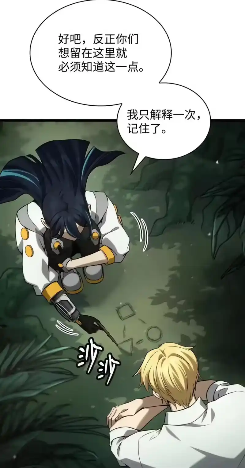 无限魔法师_h 155 律法的逆转（2） 第34页