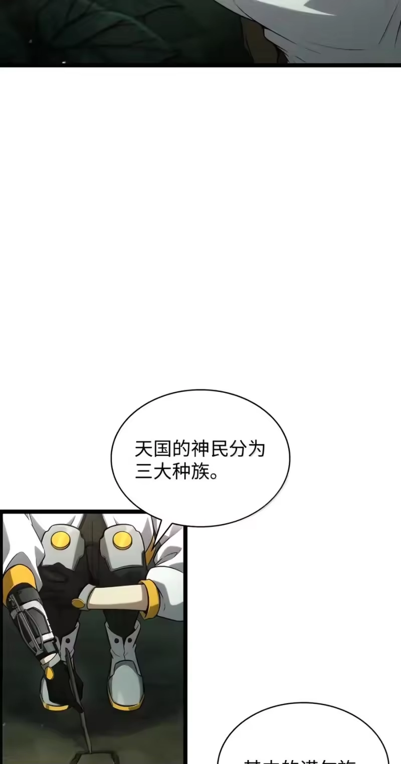 无限魔法师_h 155 律法的逆转（2） 第35页