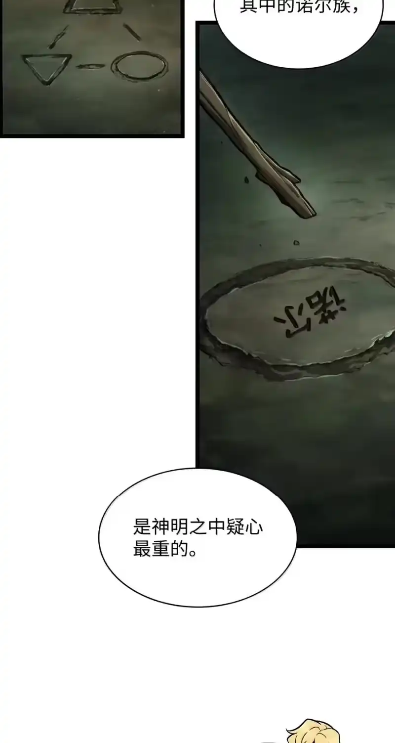无限魔法师_h 155 律法的逆转（2） 第36页