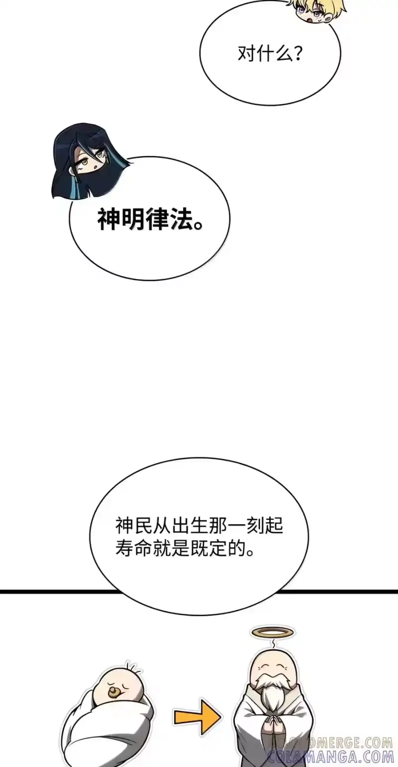 无限魔法师_h 155 律法的逆转（2） 第37页