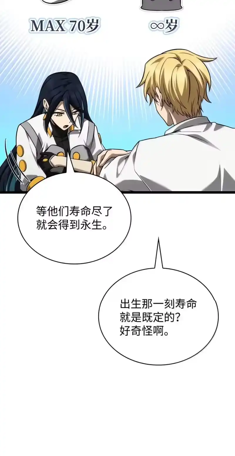 无限魔法师_h 155 律法的逆转（2） 第38页