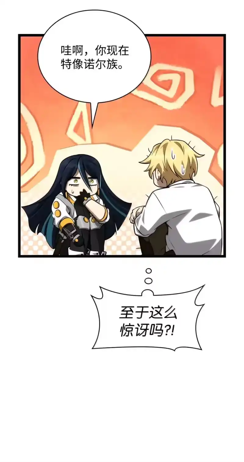 无限魔法师_h 155 律法的逆转（2） 第39页