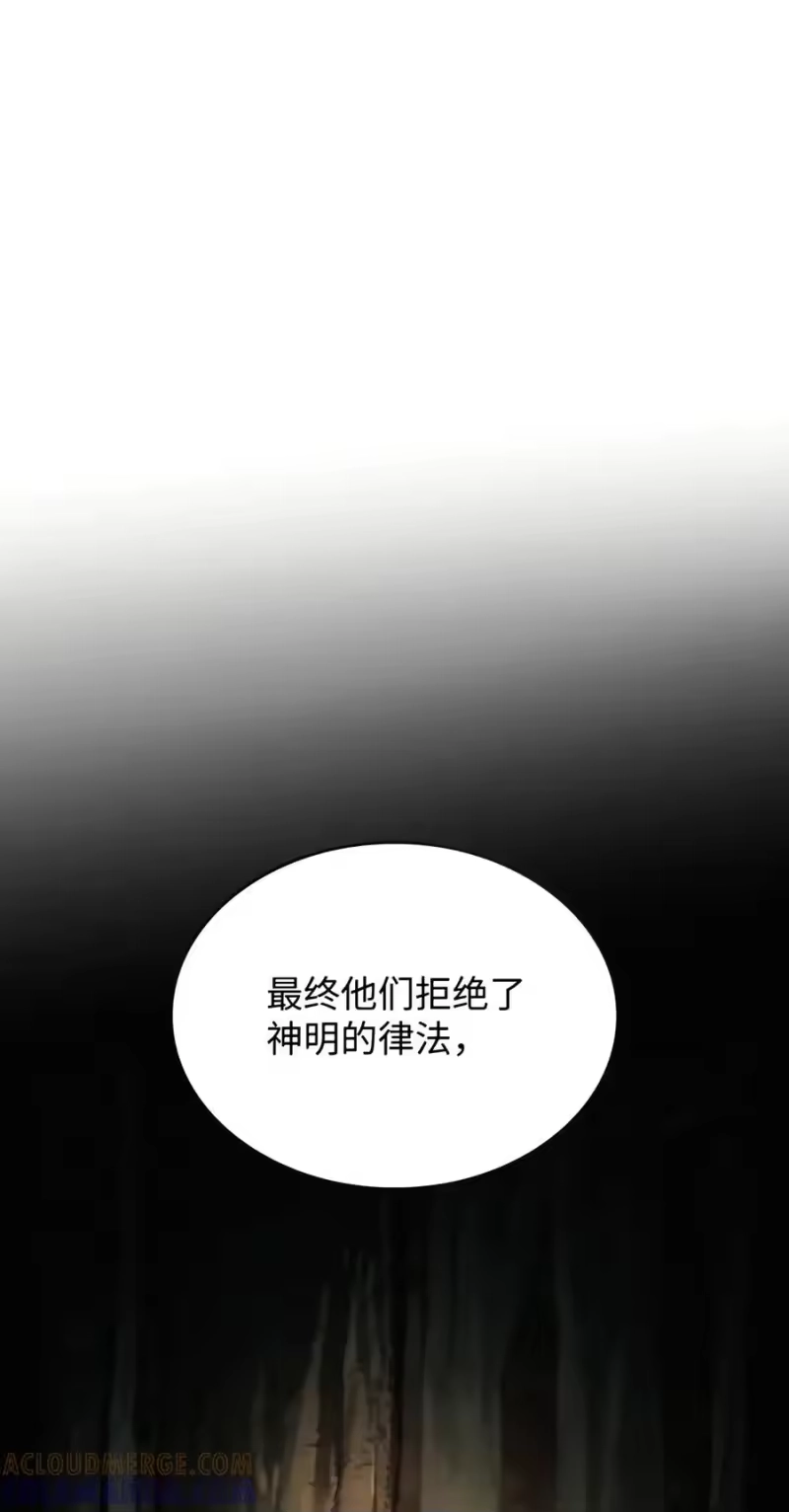 无限魔法师_h 155 律法的逆转（2） 第41页