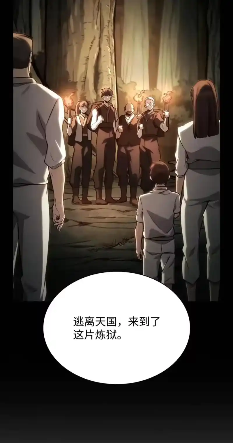 无限魔法师_h 155 律法的逆转（2） 第42页