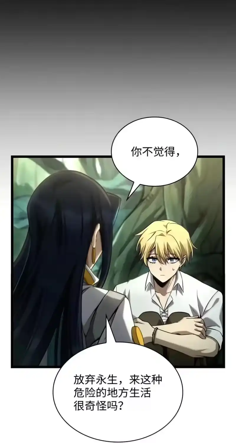 无限魔法师_h 155 律法的逆转（2） 第43页