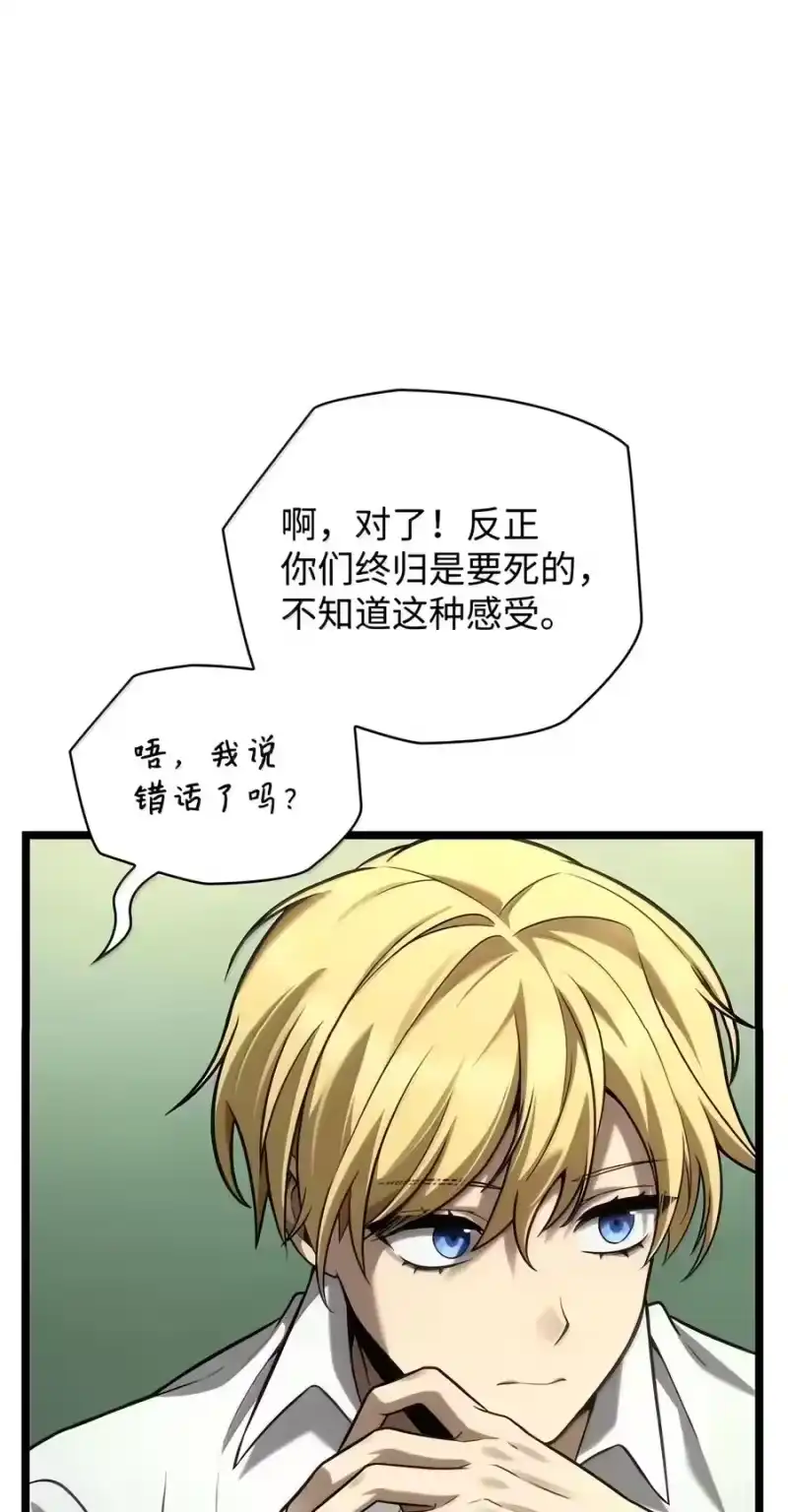无限魔法师_h 155 律法的逆转（2） 第44页
