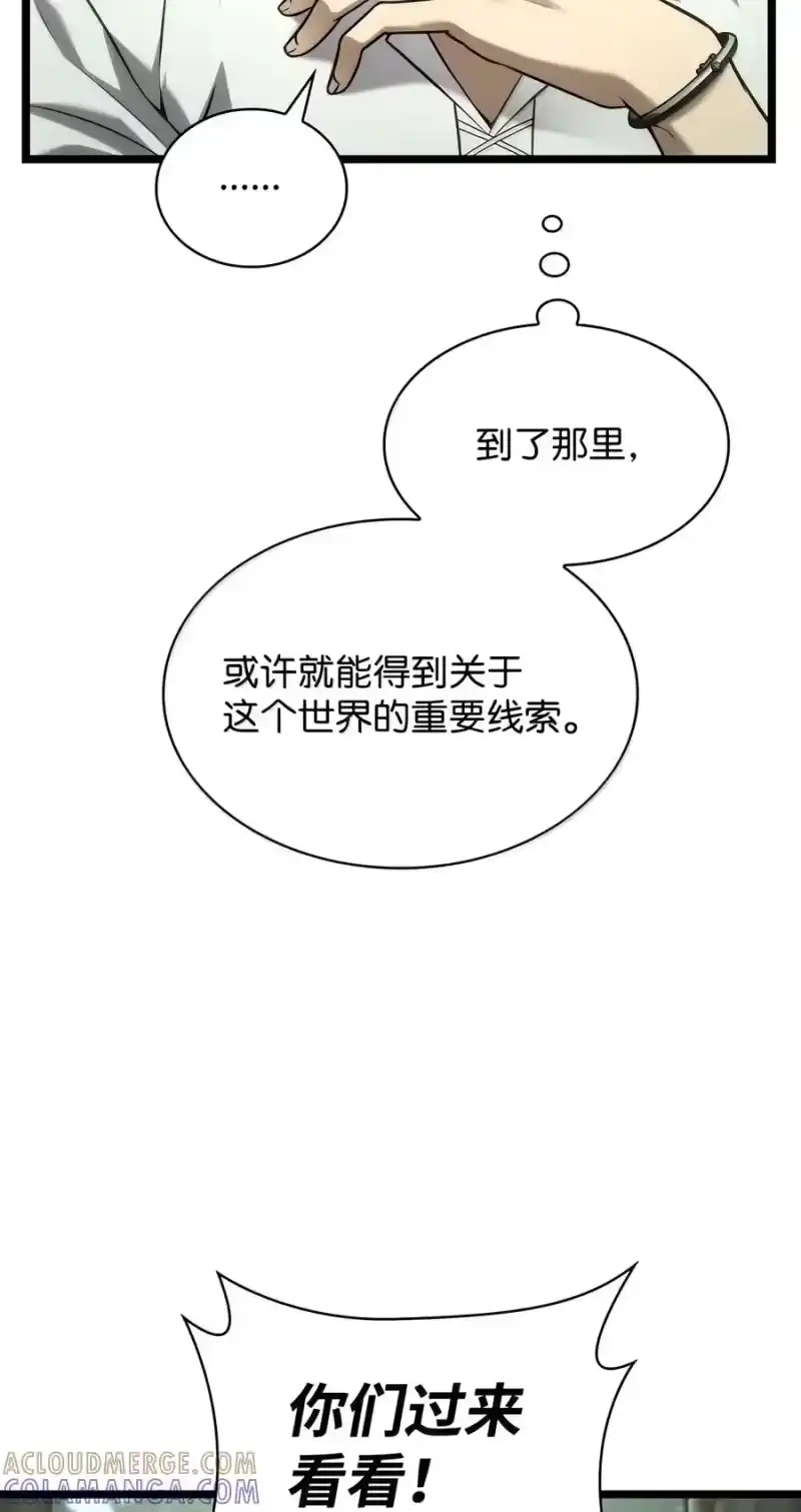 无限魔法师_h 155 律法的逆转（2） 第45页