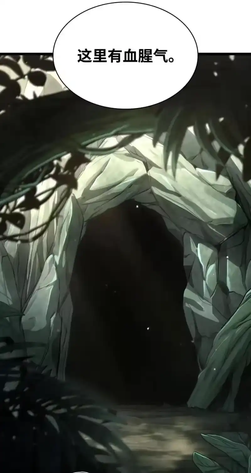 无限魔法师_h 155 律法的逆转（2） 第48页