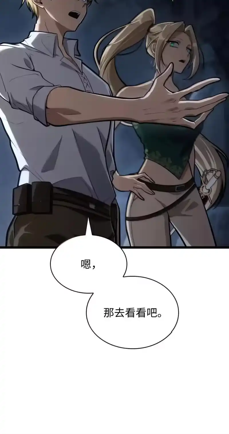 无限魔法师_h 155 律法的逆转（2） 第54页