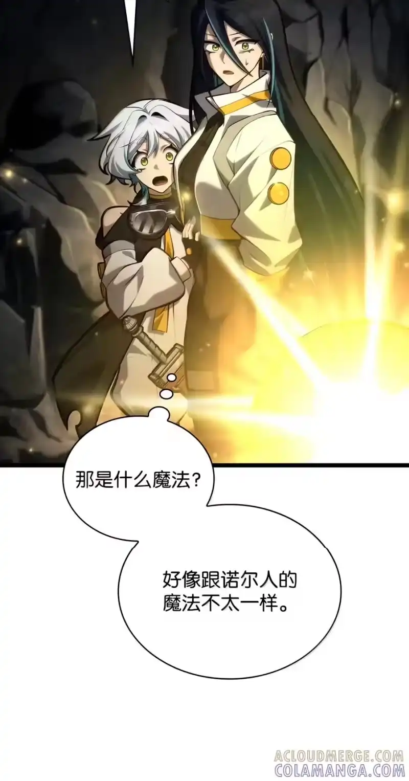 无限魔法师_h 155 律法的逆转（2） 第57页