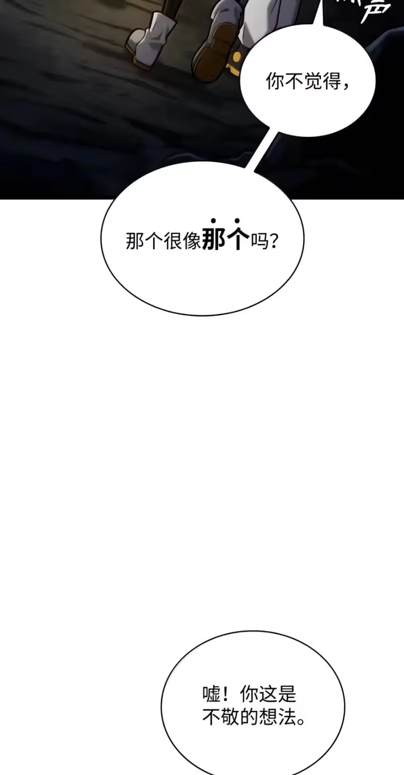 无限魔法师_h 155 律法的逆转（2） 第59页