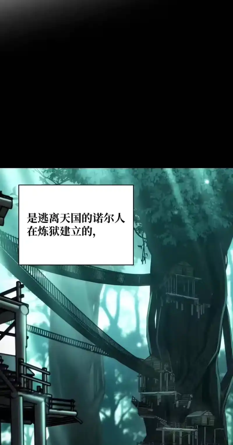 无限魔法师_h 155 律法的逆转（2） 第6页
