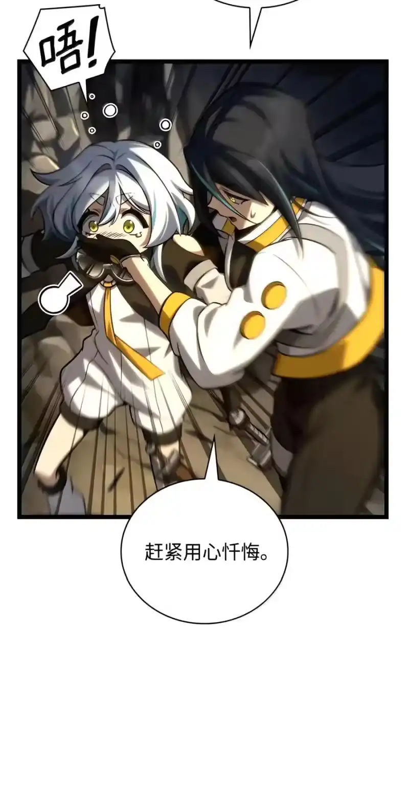 无限魔法师_h 155 律法的逆转（2） 第60页