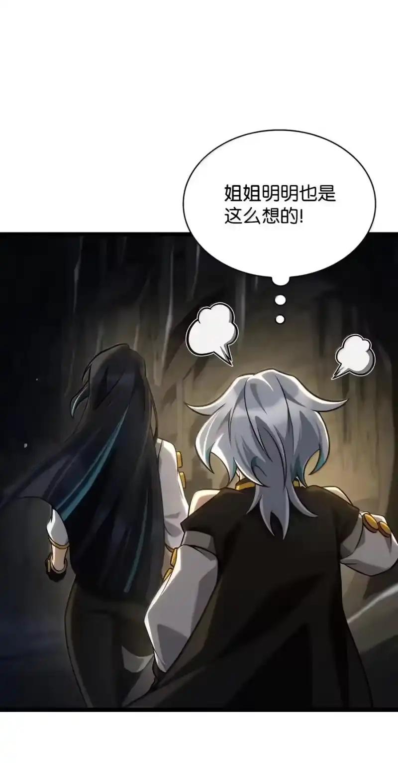 无限魔法师_h 155 律法的逆转（2） 第62页