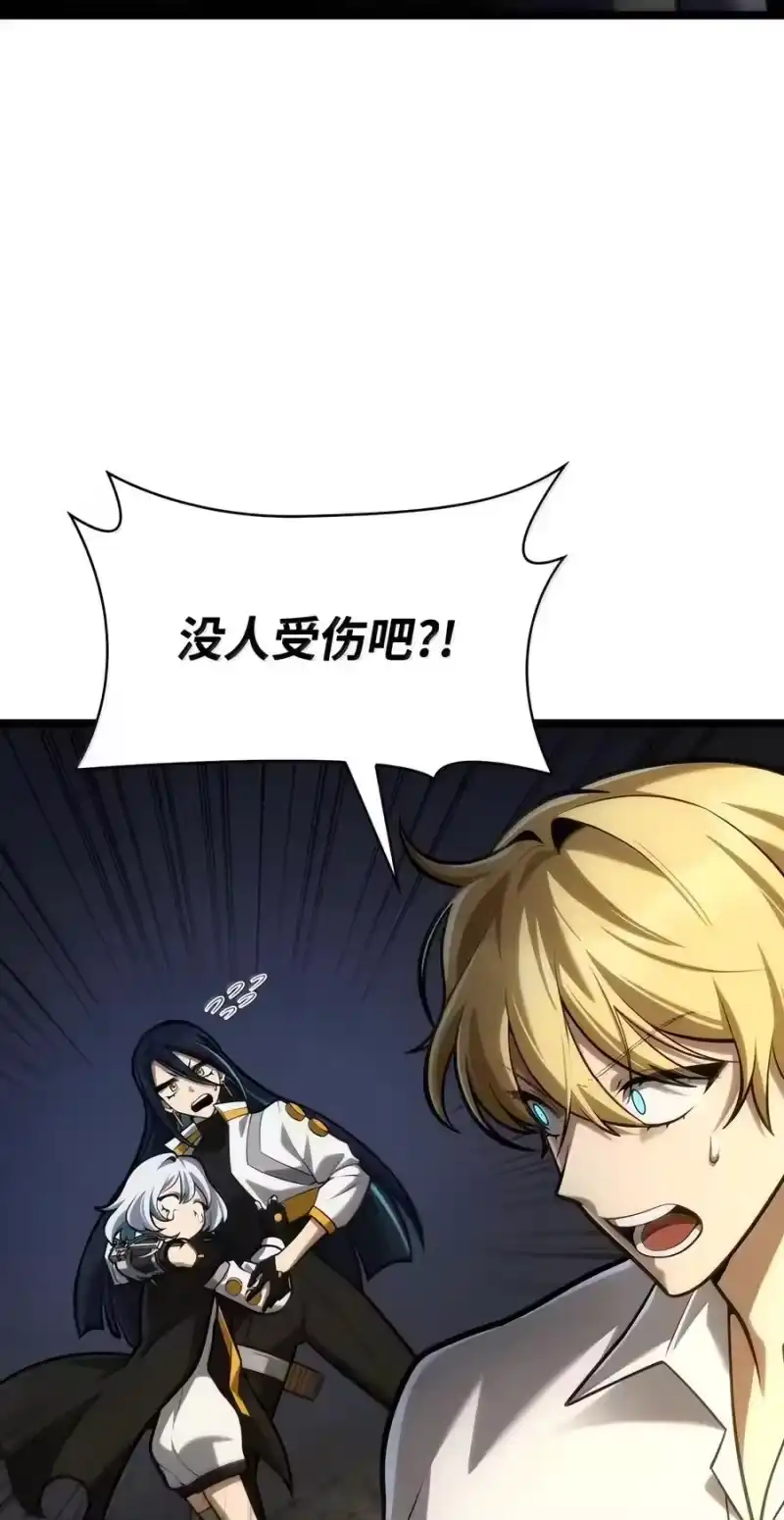 无限魔法师_h 155 律法的逆转（2） 第68页