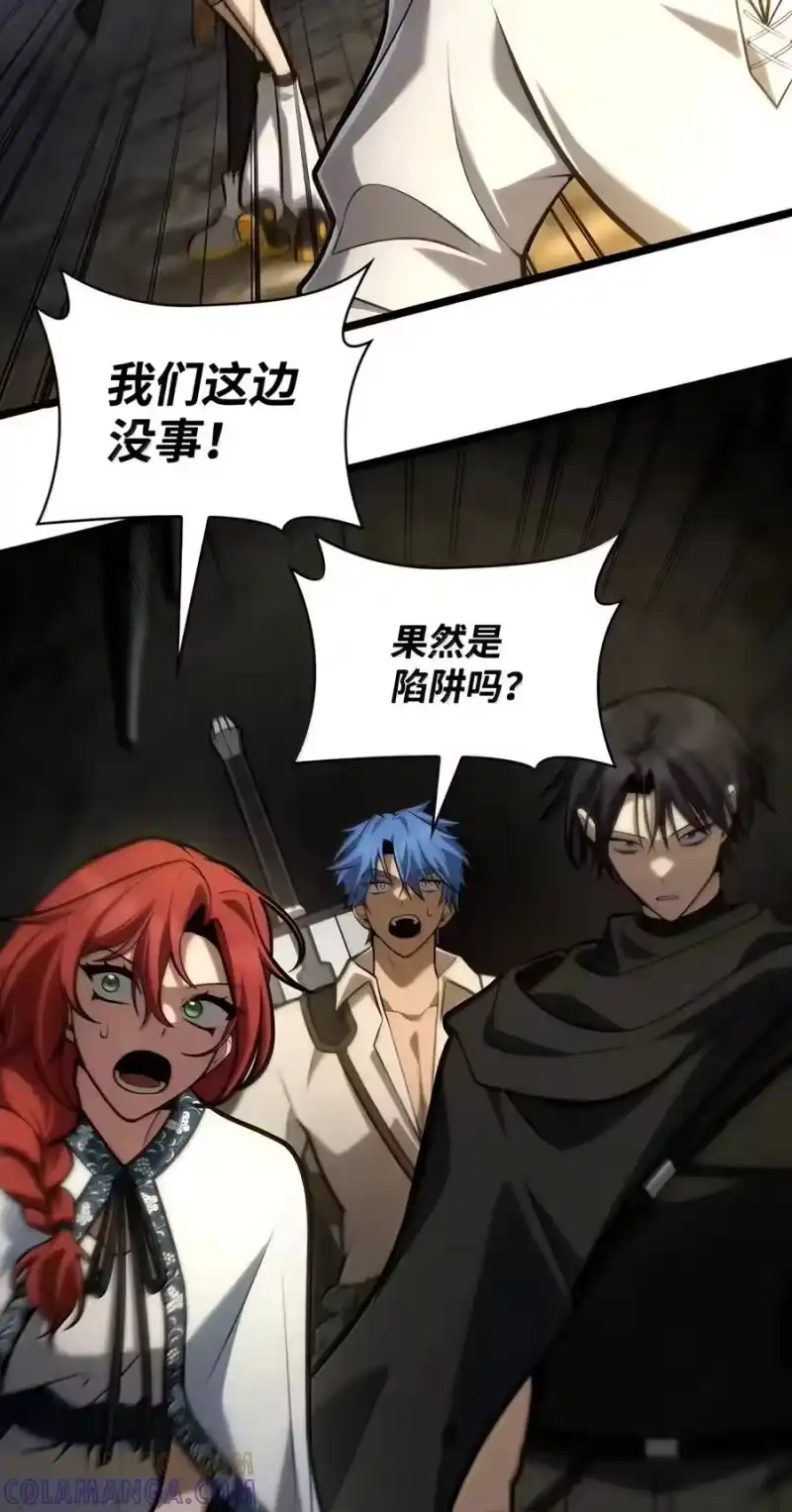 无限魔法师_h 155 律法的逆转（2） 第69页