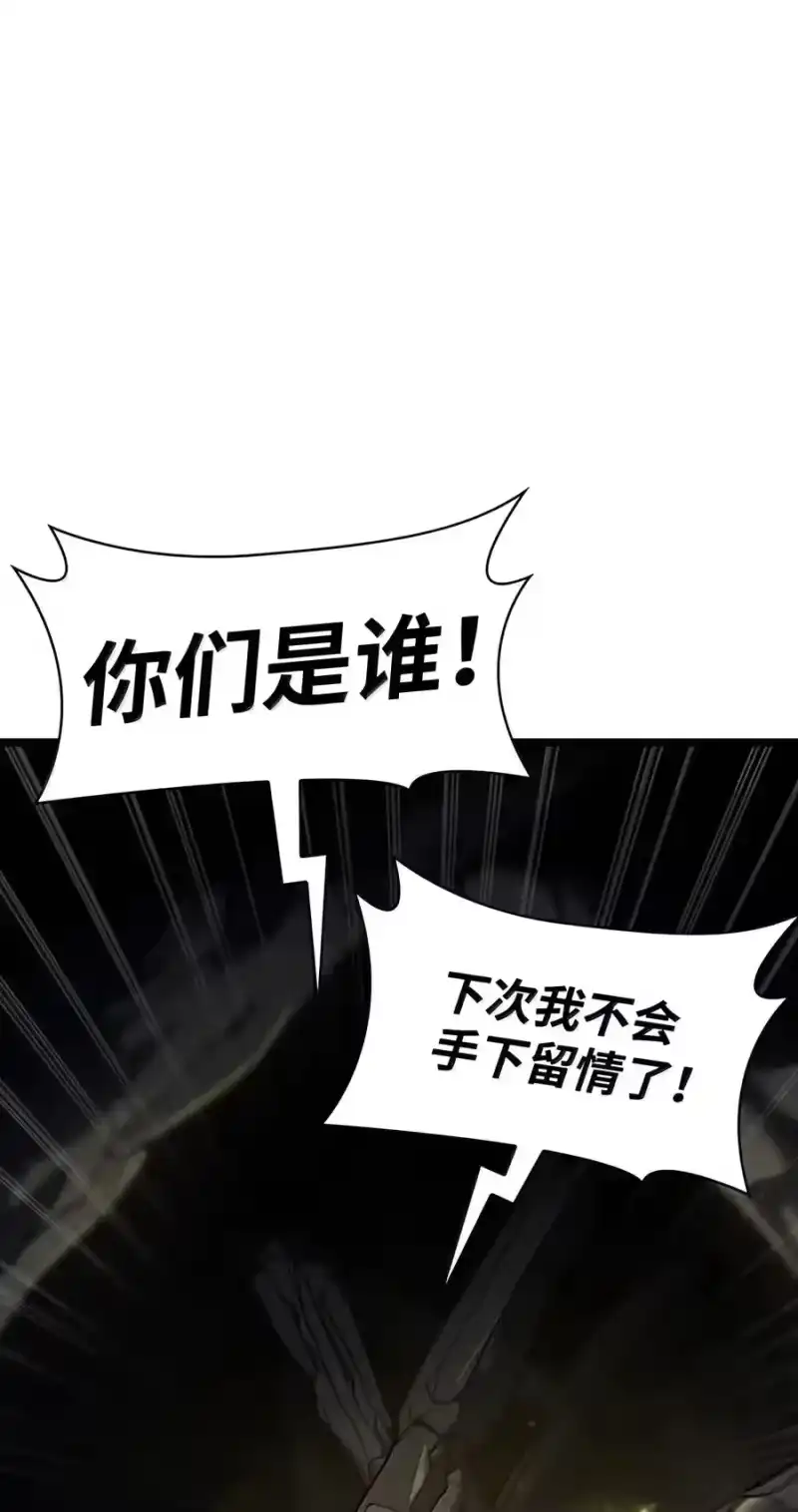 无限魔法师_h 155 律法的逆转（2） 第72页