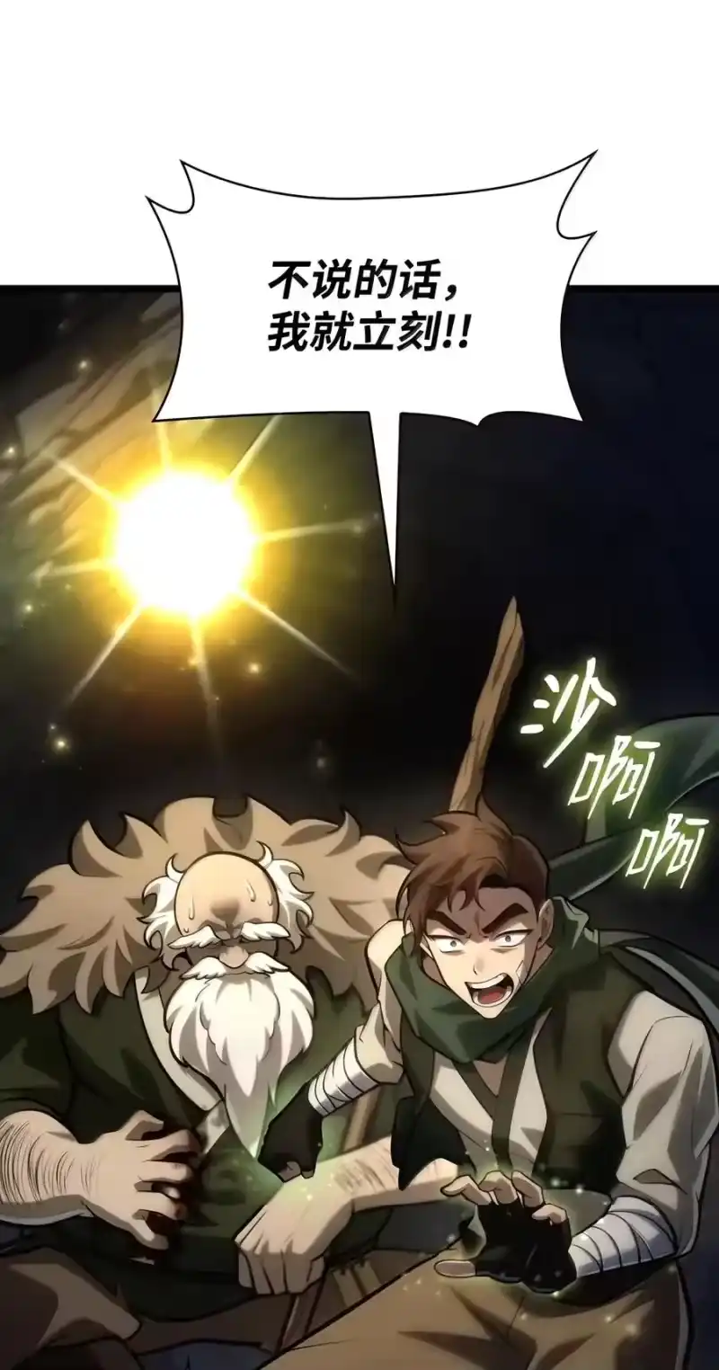 无限魔法师_h 155 律法的逆转（2） 第76页