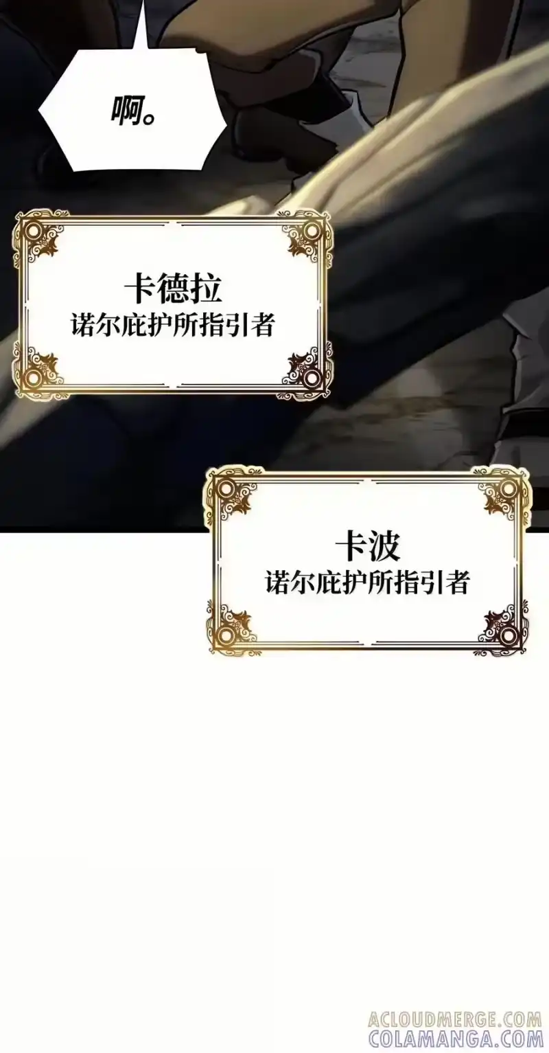 无限魔法师_h 155 律法的逆转（2） 第77页