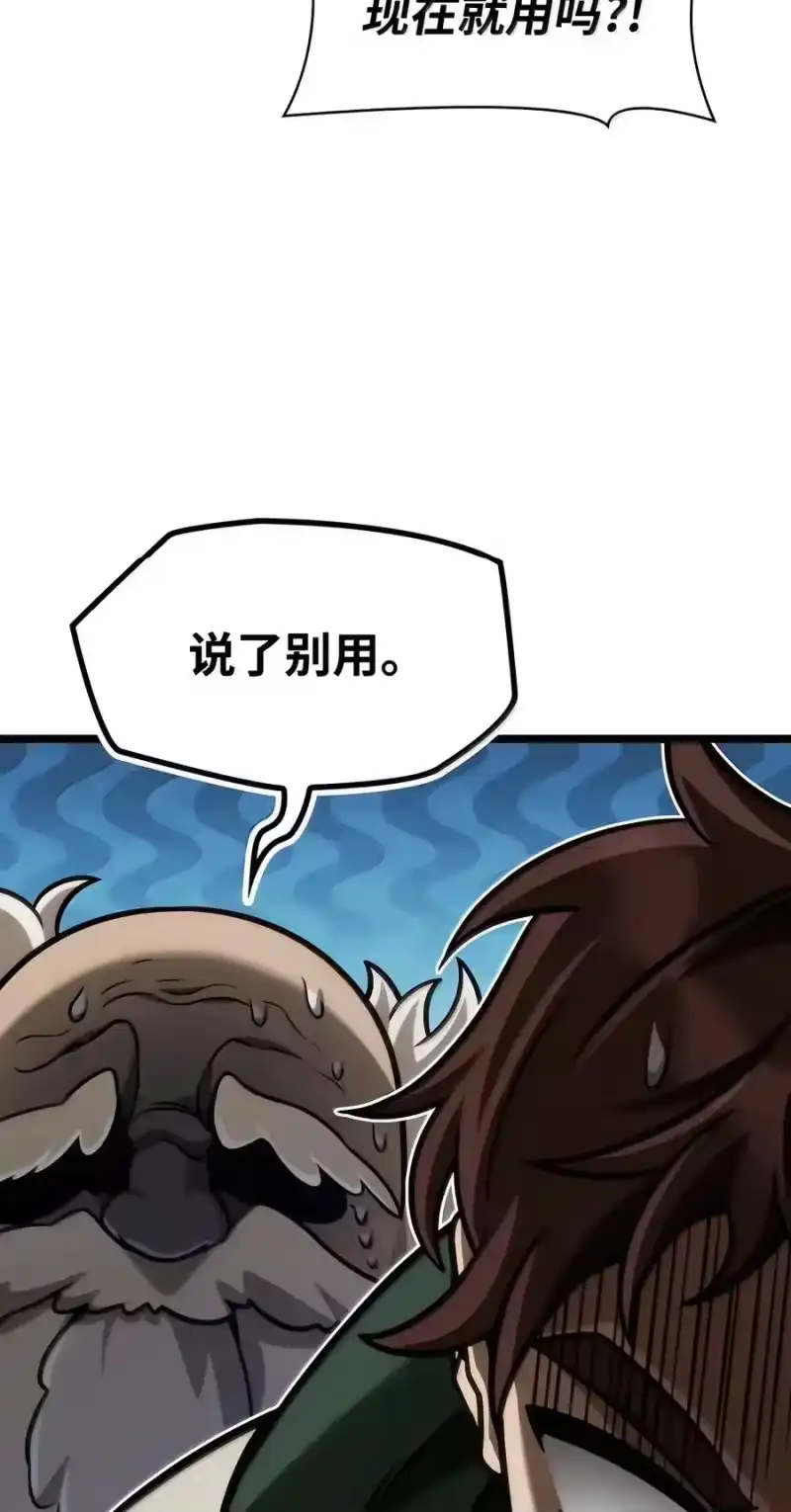 无限魔法师_h 155 律法的逆转（2） 第79页