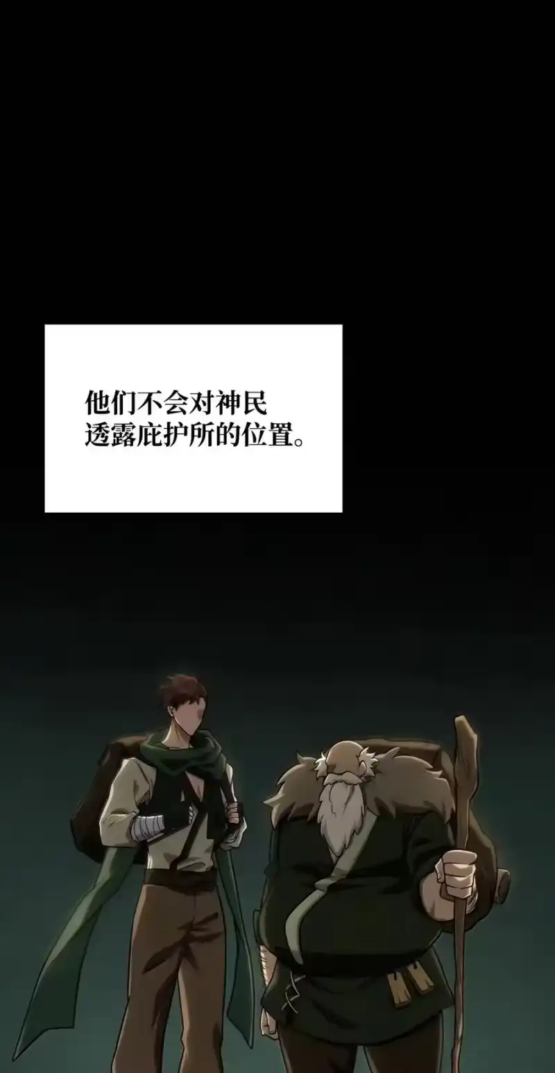 无限魔法师_h 155 律法的逆转（2） 第8页