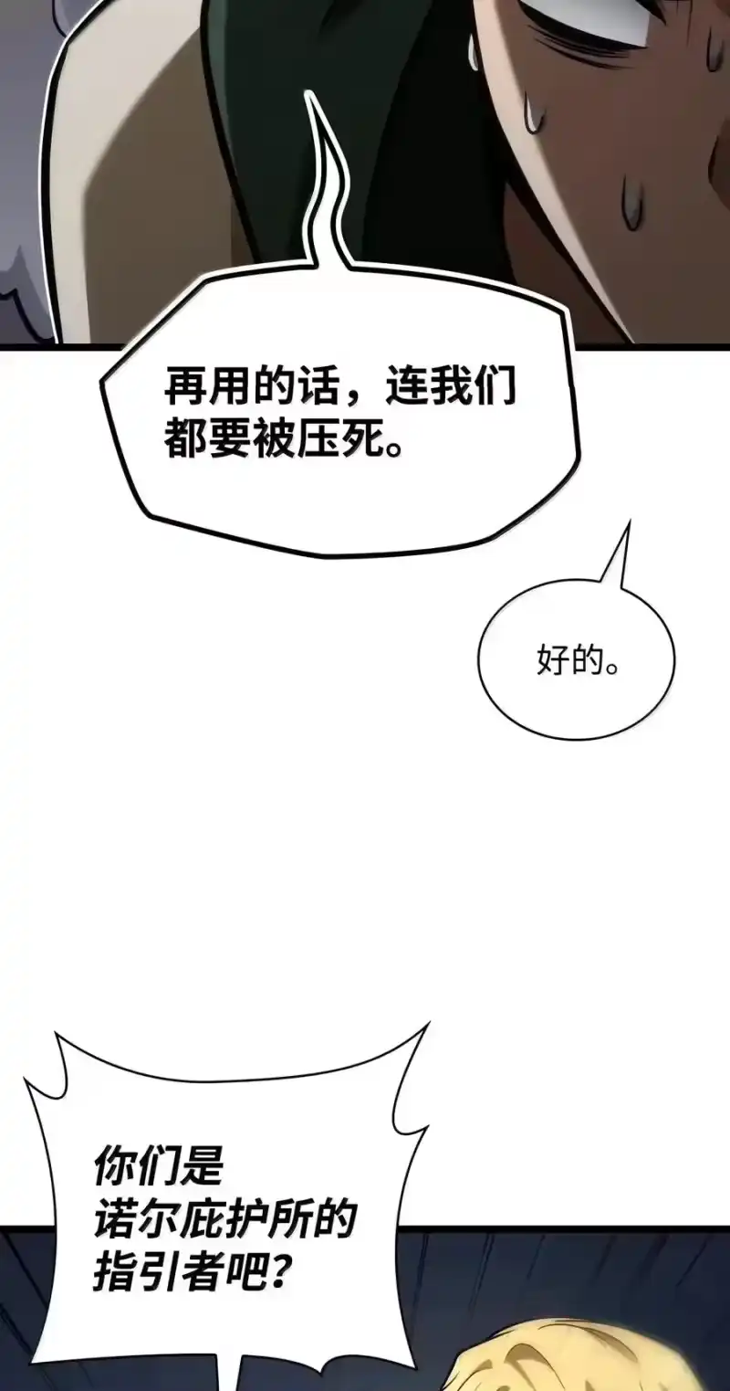 无限魔法师_h 155 律法的逆转（2） 第80页