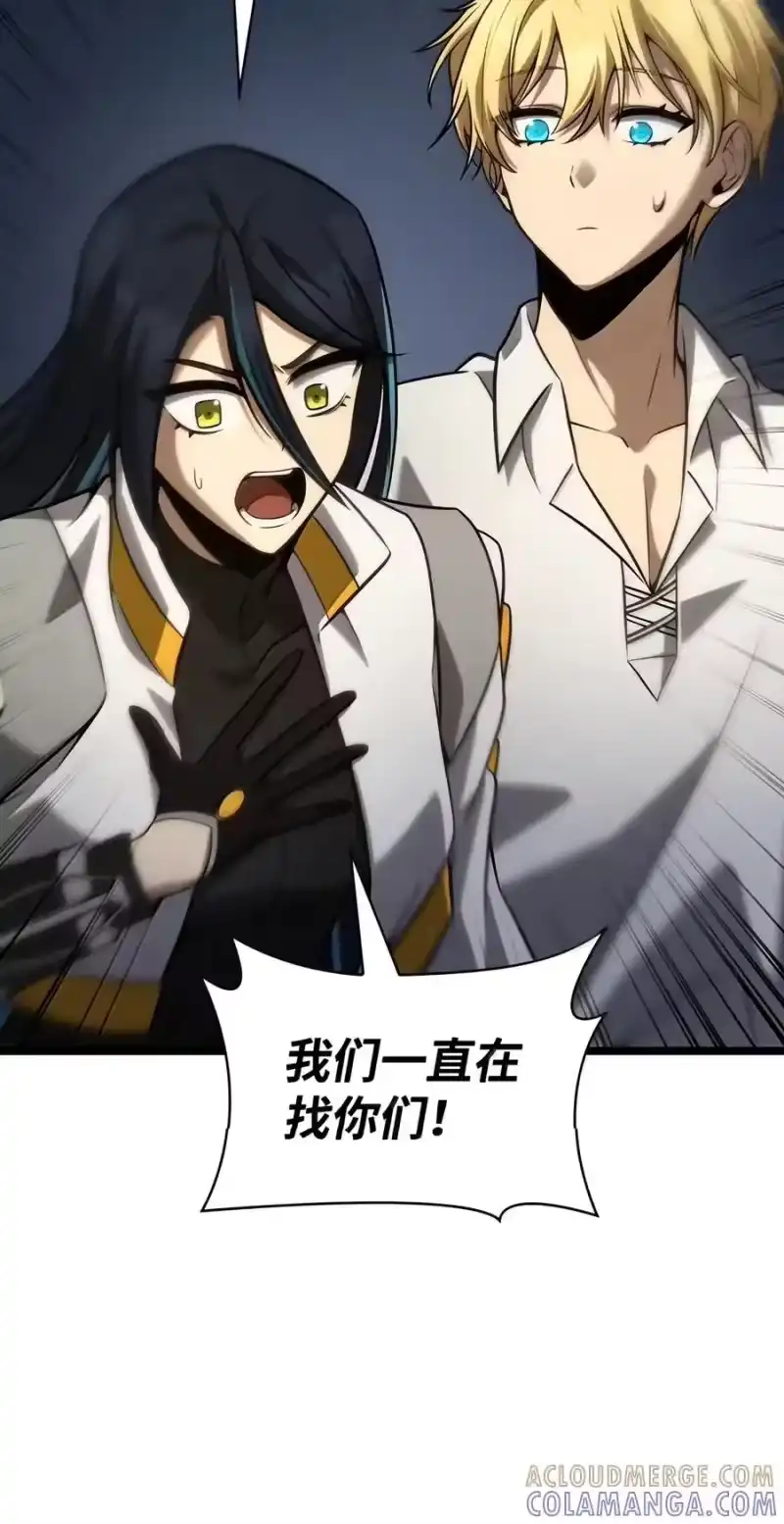 无限魔法师_h 155 律法的逆转（2） 第81页