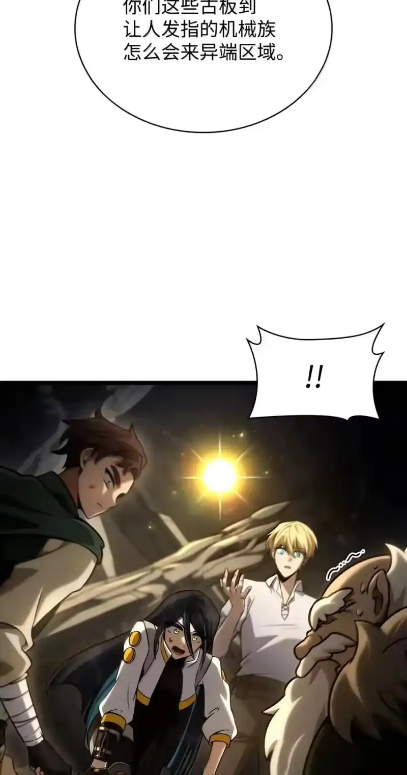 无限魔法师_h 155 律法的逆转（2） 第83页