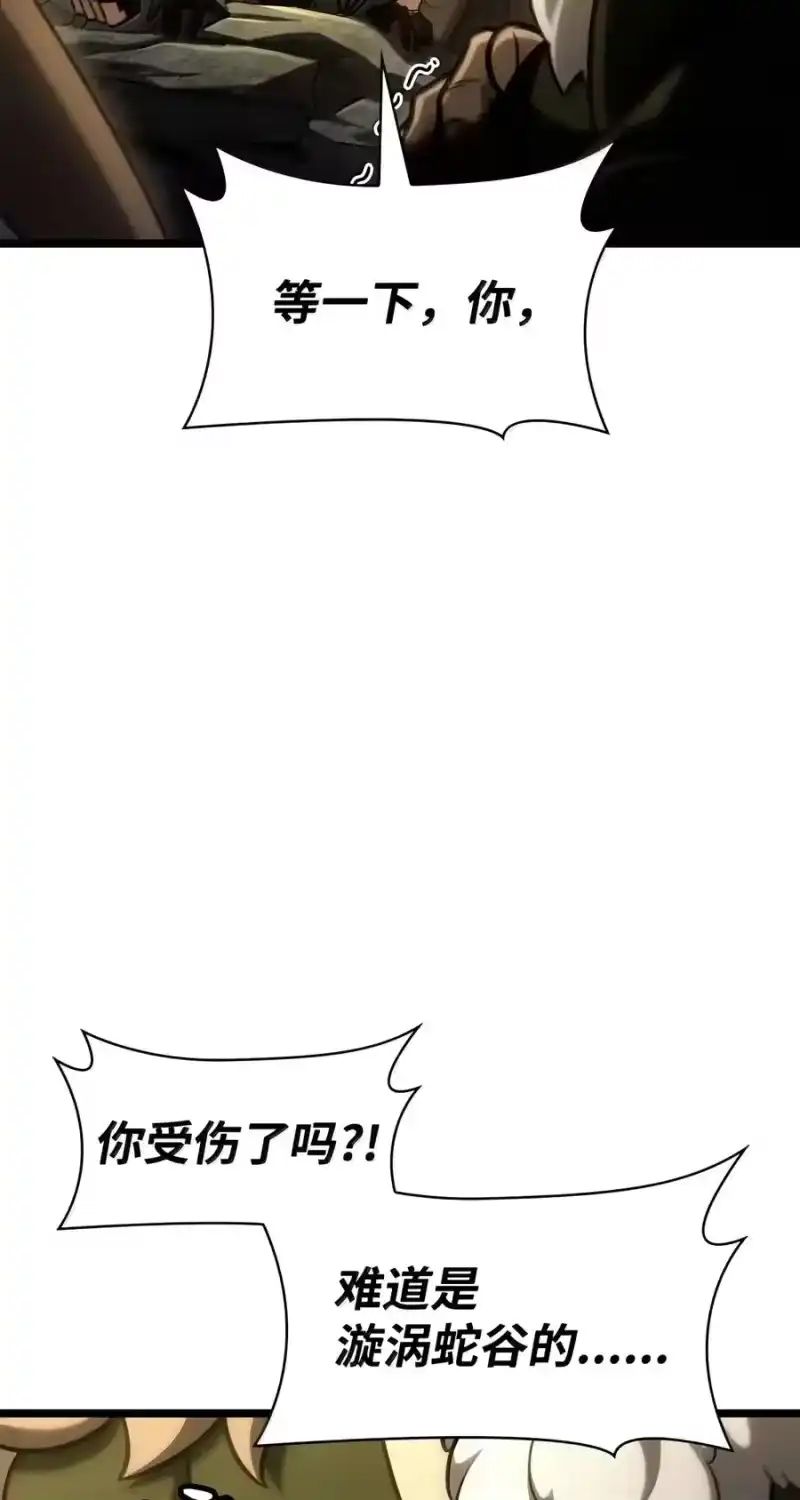无限魔法师_h 155 律法的逆转（2） 第84页